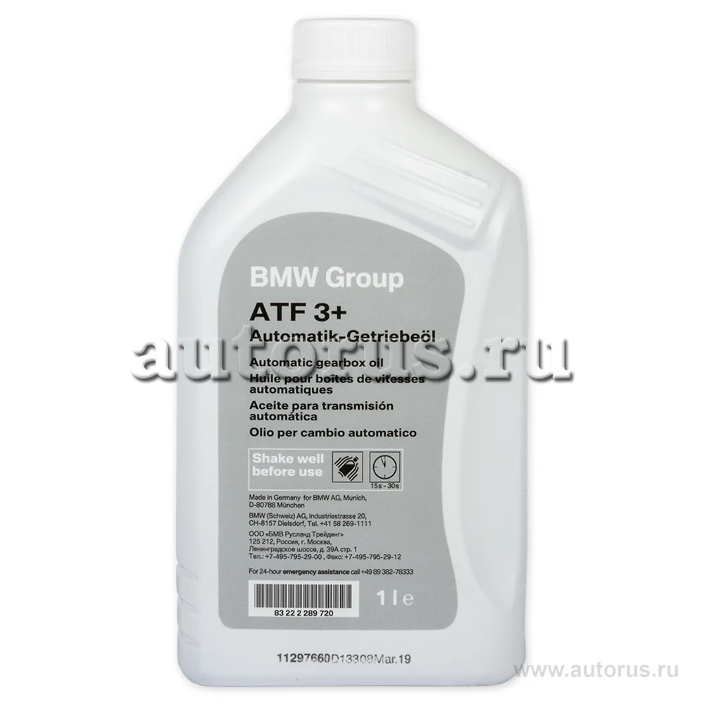 BMW 83222289720 Масло АКПП синтетика, 1л.