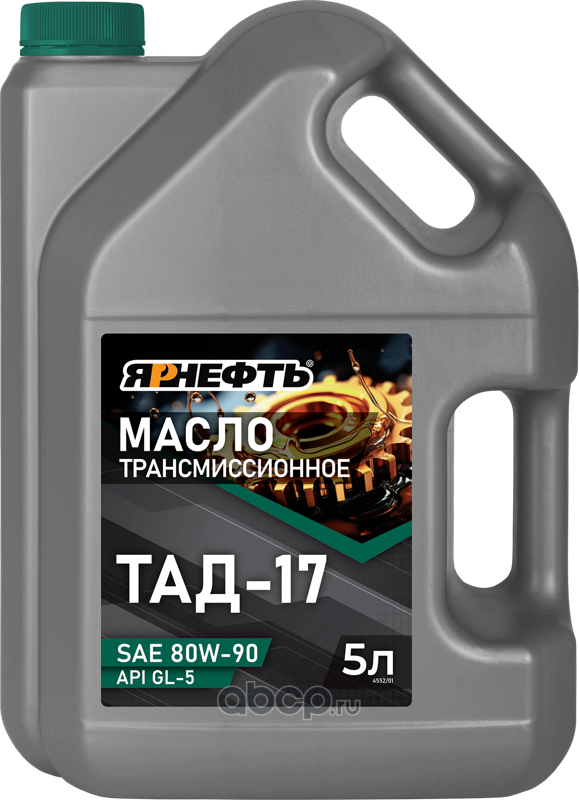 Ярнефть 4552 Масло МКПП, мост, раздаточная ТАД-17 90W 5л.