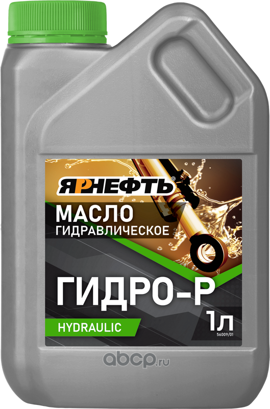 Ярнефть 56009 МАСЛО ГИДРАВЛИЧЕСКОЕ Гидро-Р