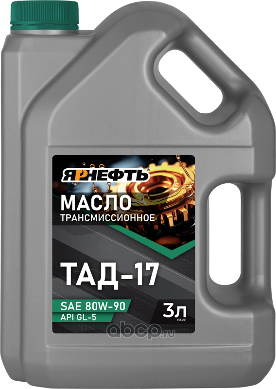 Ярнефть 4554 Масло МКПП, мост, раздаточная ТАД-17 90W 3л.
