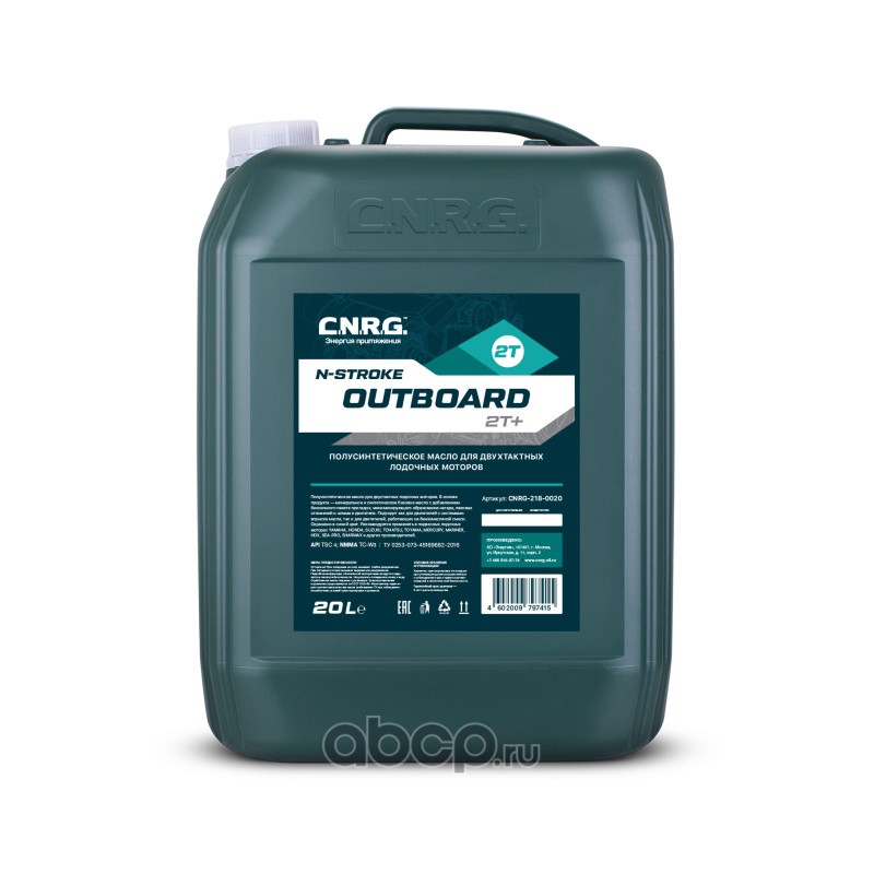C.N.R.G. CNRG2180020 Масло моторное N-Stroke Outboard 2T+ (кан. 20 л)