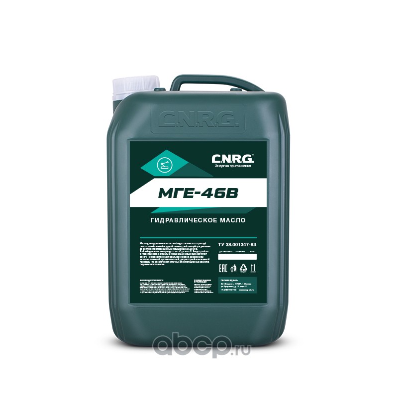 C.N.R.G. CNRG0600010 Гидравлическое масло МГЕ-46В