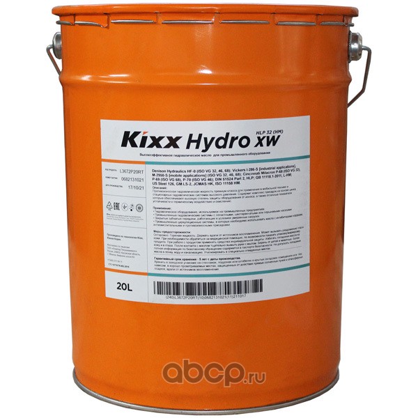 Kixx L3672P20RT Kixx Hydro XW 32 (Rus) 20 л.