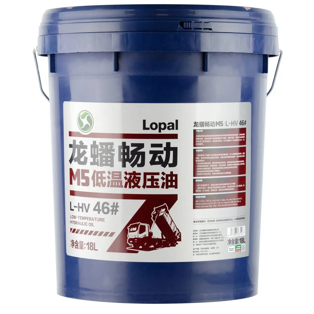 Lopal LPL31467 Масло гидравлическое Hypal M5 L-HV 46# (HVLP) (18л)