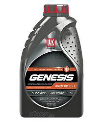 LUKOIL 1539414 Масло моторное синтетика LUKOIL GENESIS ARMORTECH 5W-40 1 л.