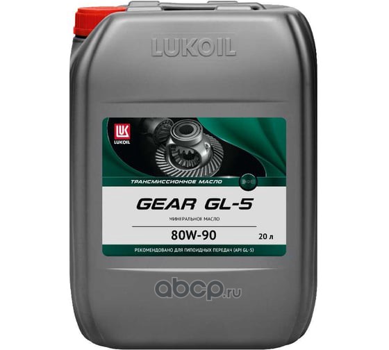 LUKOIL 6006026 Масло МКПП,мост,дифференциал,раздаточная 80W-90 GL-5 20л.