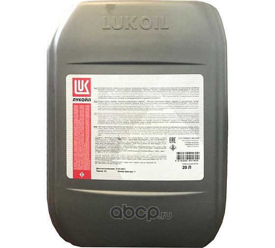LUKOIL 3351571 Гидравлическое масло ВМГЗ минеральное 20 л