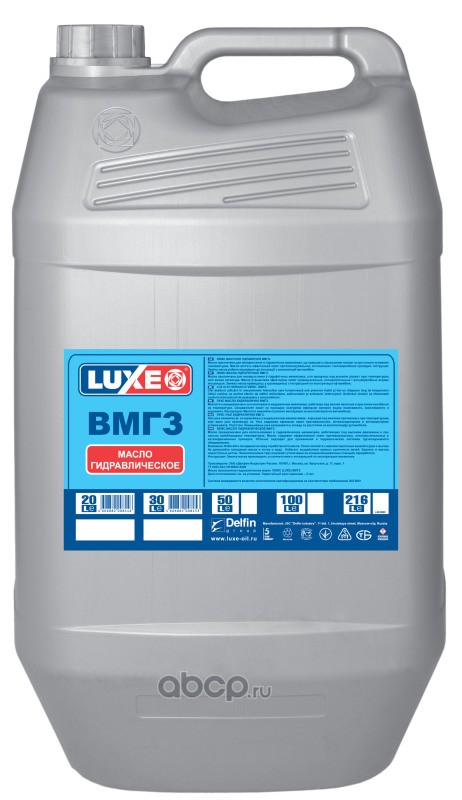Luxe 632 Масло гидравлическое LUXE ВМГЗ минерал. (30л)/1