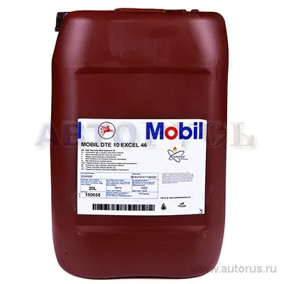 Mobil 150658 Масло Mobil DTE 10 Excel 46 гидравлическое (20л)