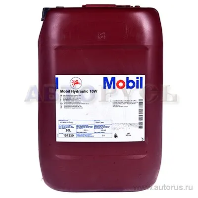 Mobil 151230 Масло гидравлическое Mobil Hydraulic 10W (20)