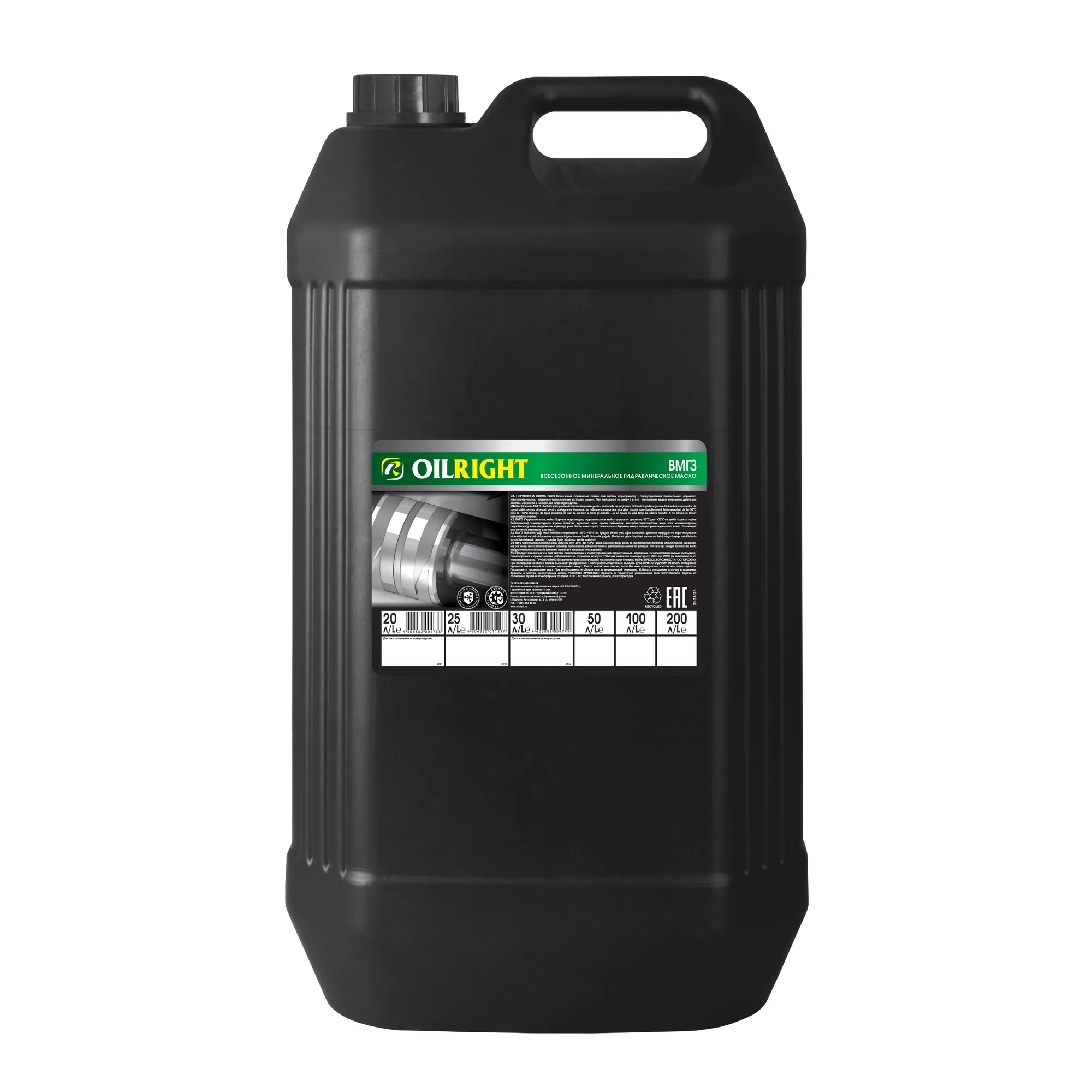 OILRIGHT 2632 Масло OILRIGHT ВМГЗ (30л) гидравлическое