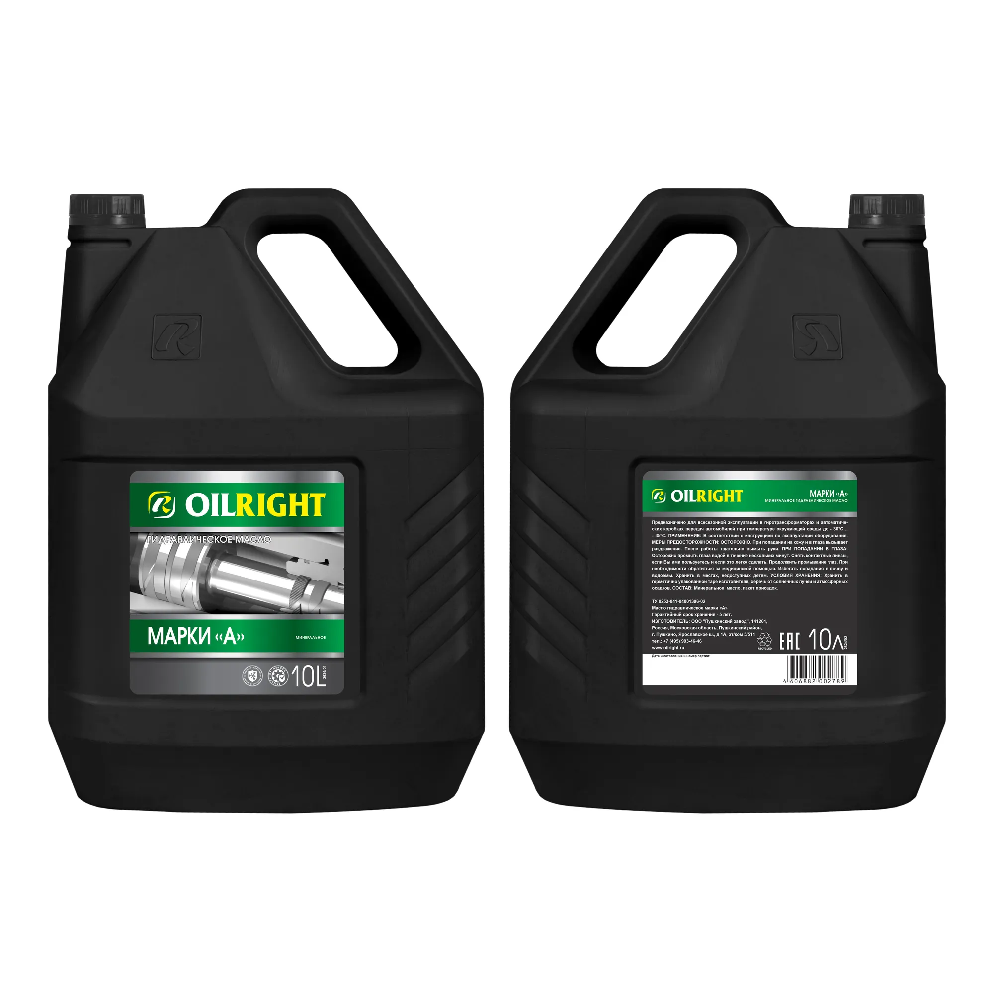 OILRIGHT 2624 OILRIGHT Марка А 10л