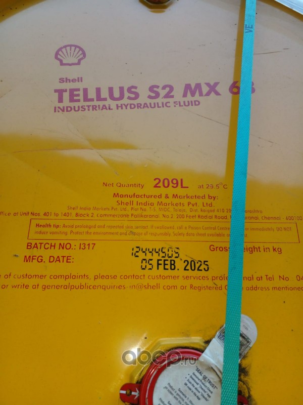 Shell 550045608 Гидравлическое масло Shell Tellus S2 MX 68
