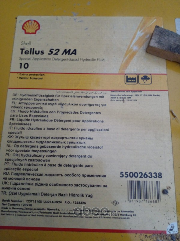 Shell 550026338 Гидравлическое масло Shell Tellus S2 MA 10