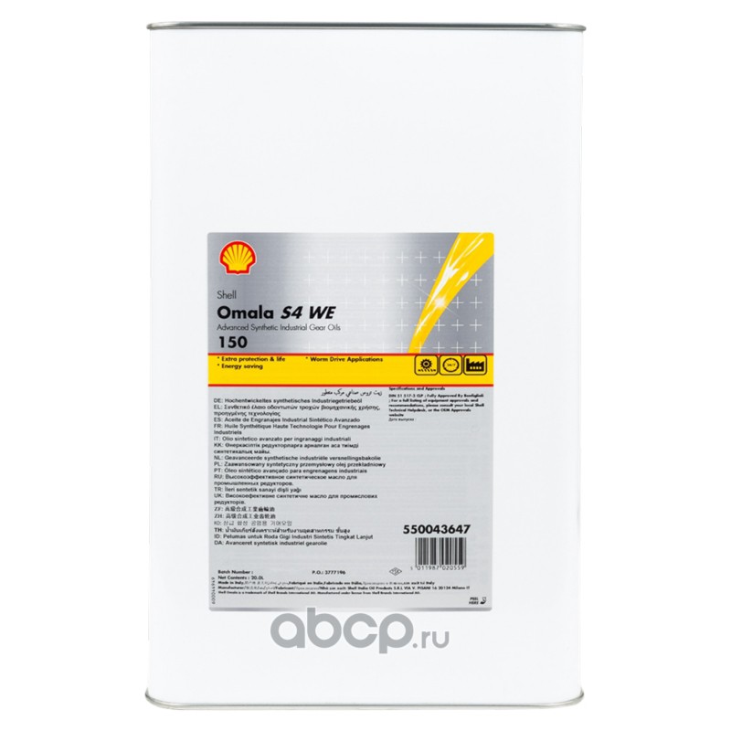 Shell 550043647 Редукторное масло Shell Omala S4 WE 150