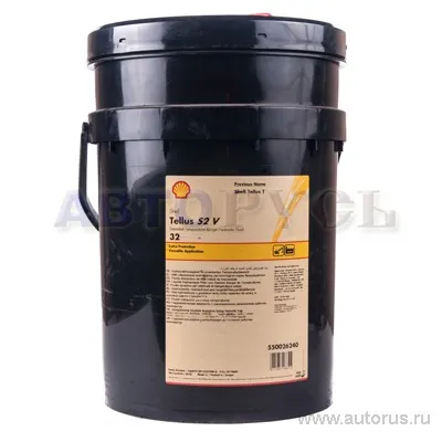Shell 550031761 Масло гидравлическое Shell TELLUS S2 V32 20 л