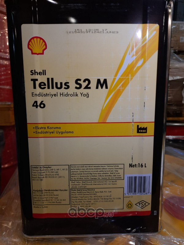 Shell 550063179 Гидравлическое масло Shell Tellus S2 M 46
