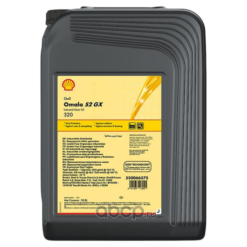 Shell 550066375 Редукторное масло Shell Omala S2 GX 320