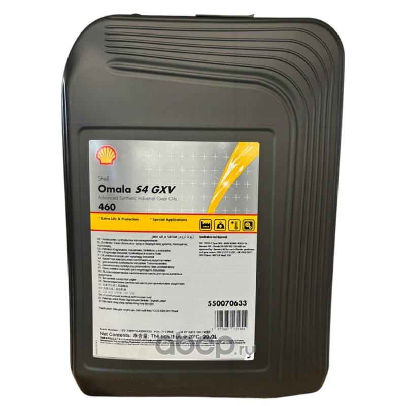Shell 550070633 Редукторное масло Shell Omala S4 GXV 460