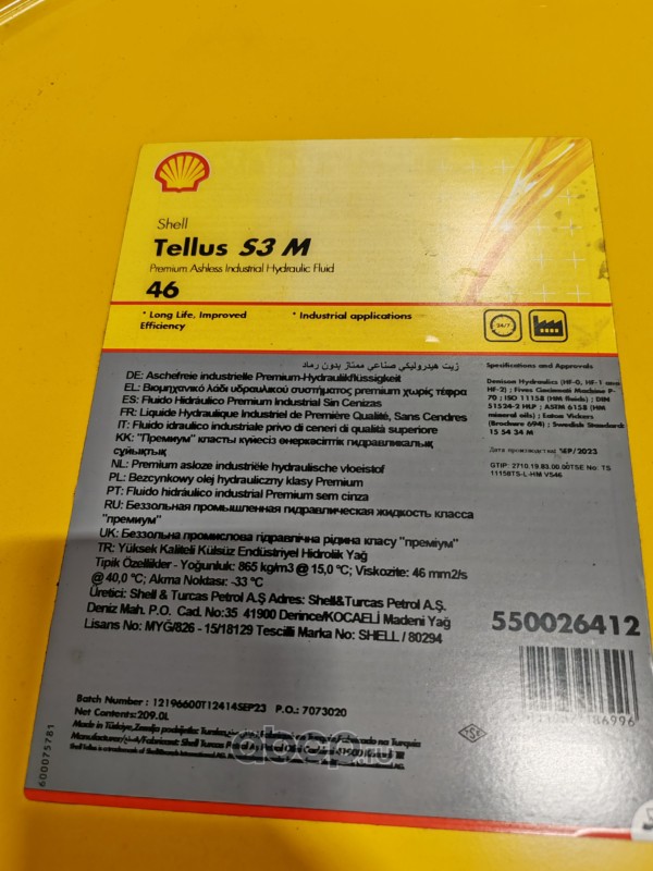 Shell 550026412 Гидравлическое масло Shell Tellus S3 M 46