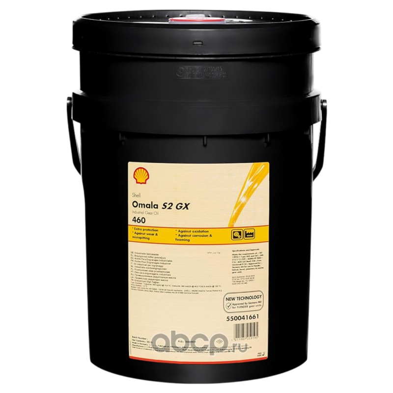 Shell 550041661 Редукторное масло Shell Omala S2 GX 460