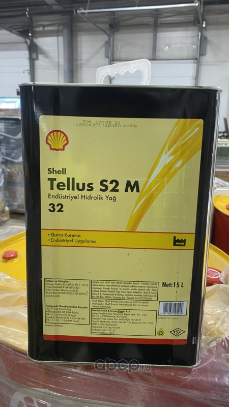 Shell 550063178 Гидравлическое масло Shell Tellus S2 M 32