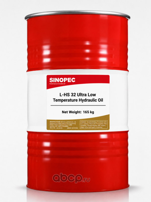 SINOPEC 0609160060521067 SINOPEC L-HS Ultra Low Temperature Hydraulic Oil 32 — низкотемпературное гидравлическое масло для гидросистем, работающих в холодных условиях класса 32.