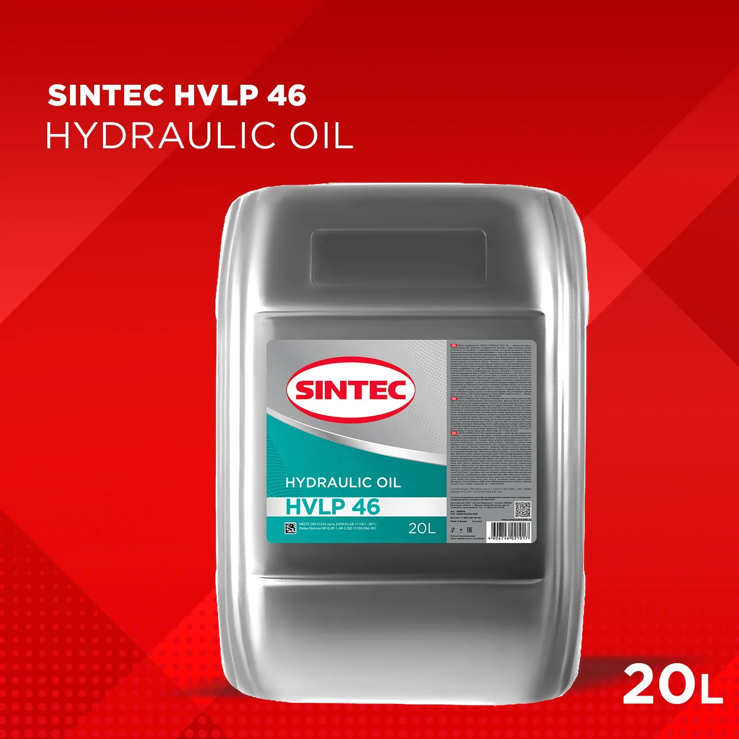 SINTEC 999909 Масло гидравлическое Hydraulic HVLP 46 20л