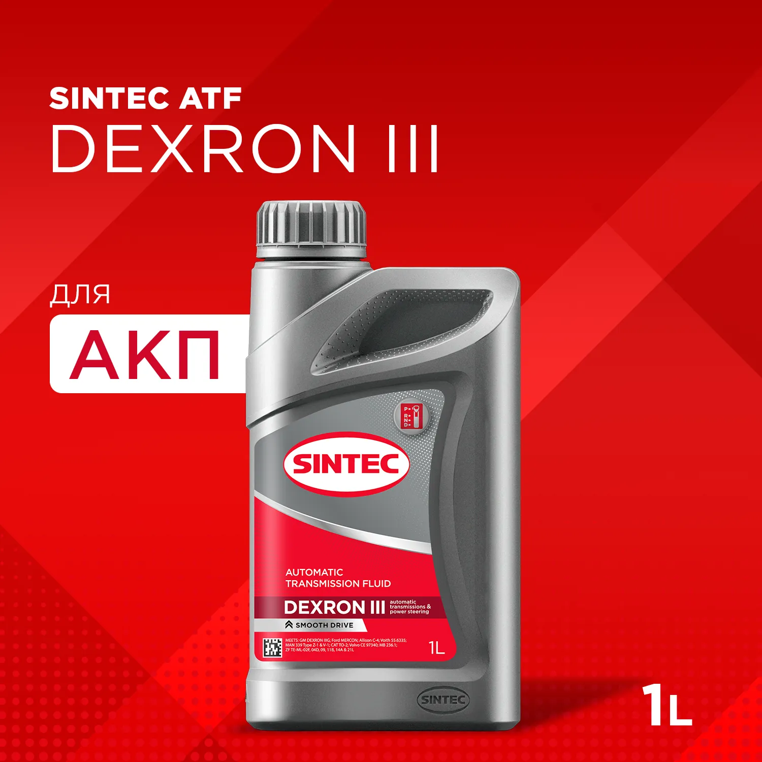 SINTEC 324717 Жидкость для автоматических трансмиссий ATF III 1л