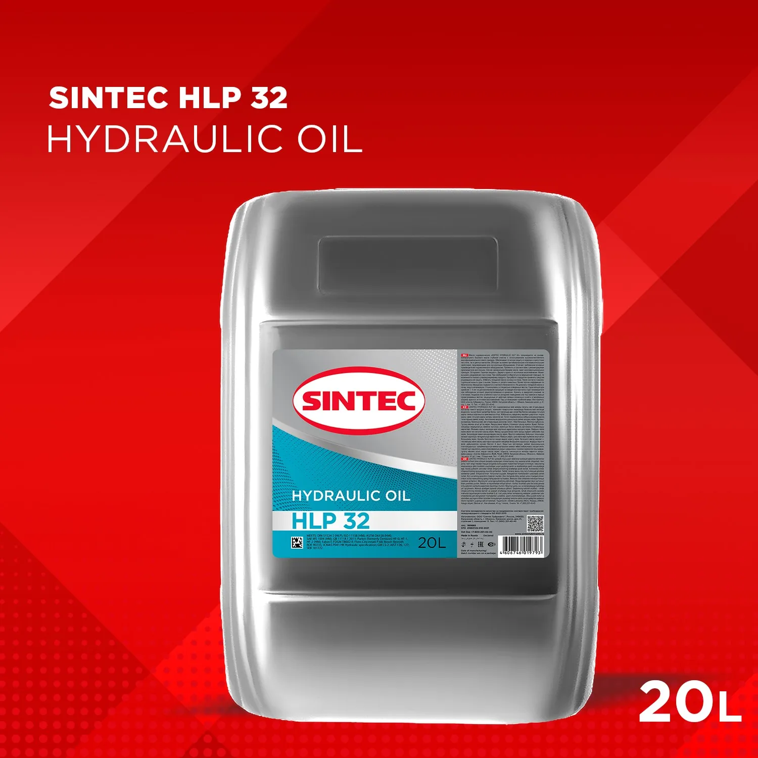 SINTEC 999985 Масло гидравлическое Hydraulic HLP 32 20л