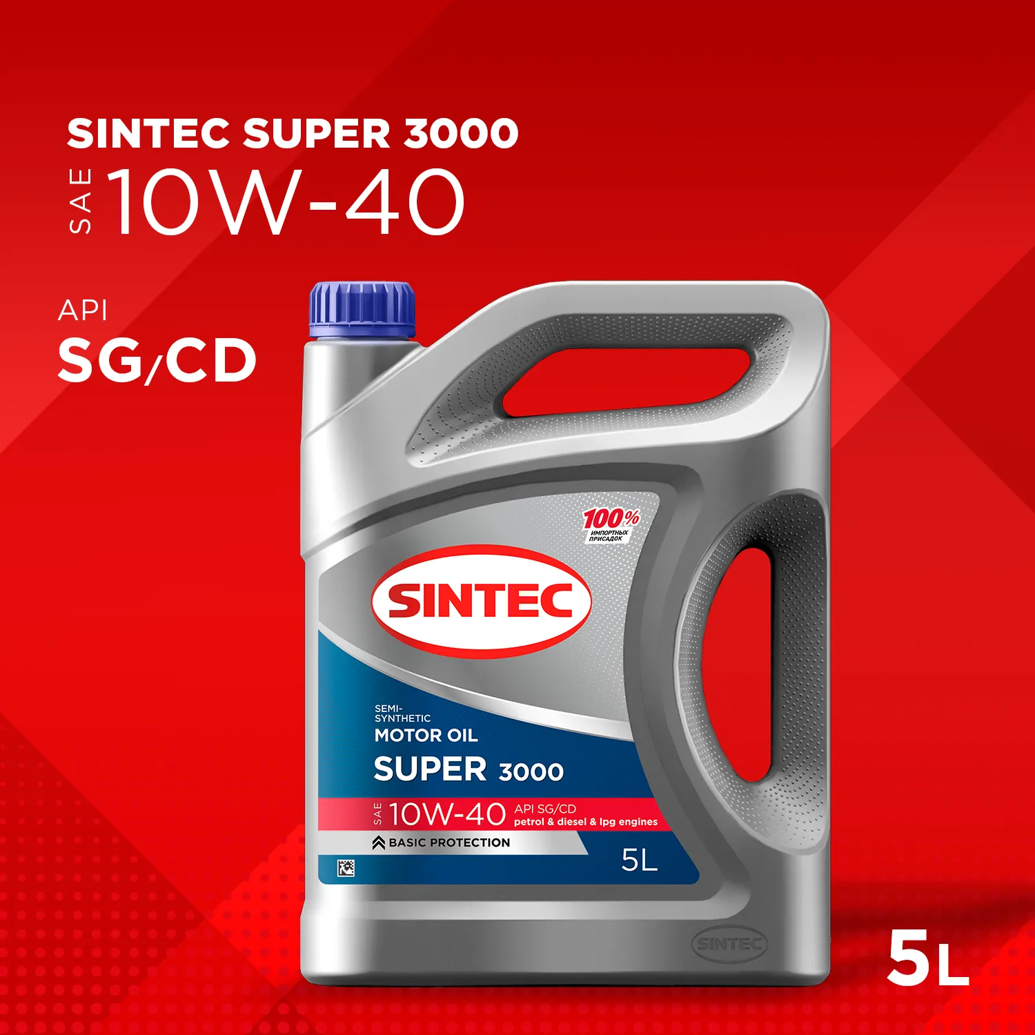 SINTEC 600293 Масло моторное полусинтетика SINTEC Super 3000 SAE 10W-40 API SG/CD 5 л.