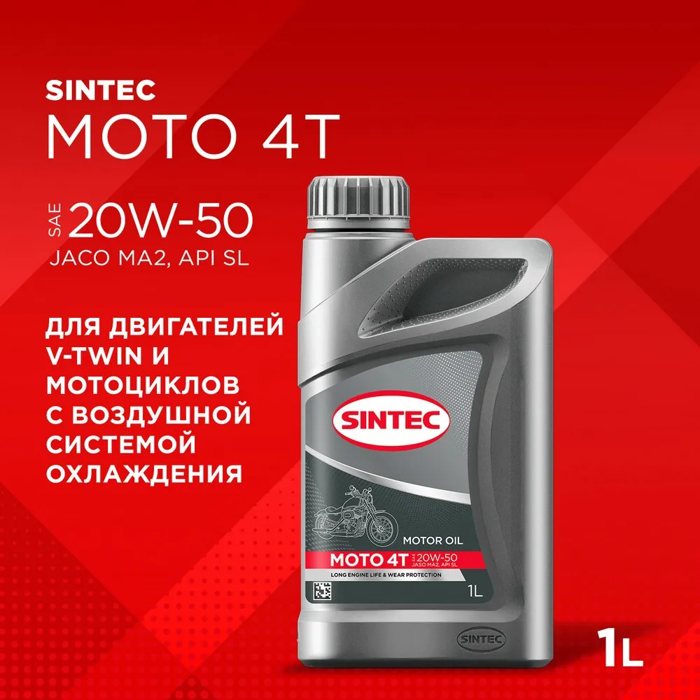 SINTEC 324720 Масло моторное минеральное для четырехтактных двигателей Moto 4T SAE 20W-50 API SL/CF JASO MA2 1л