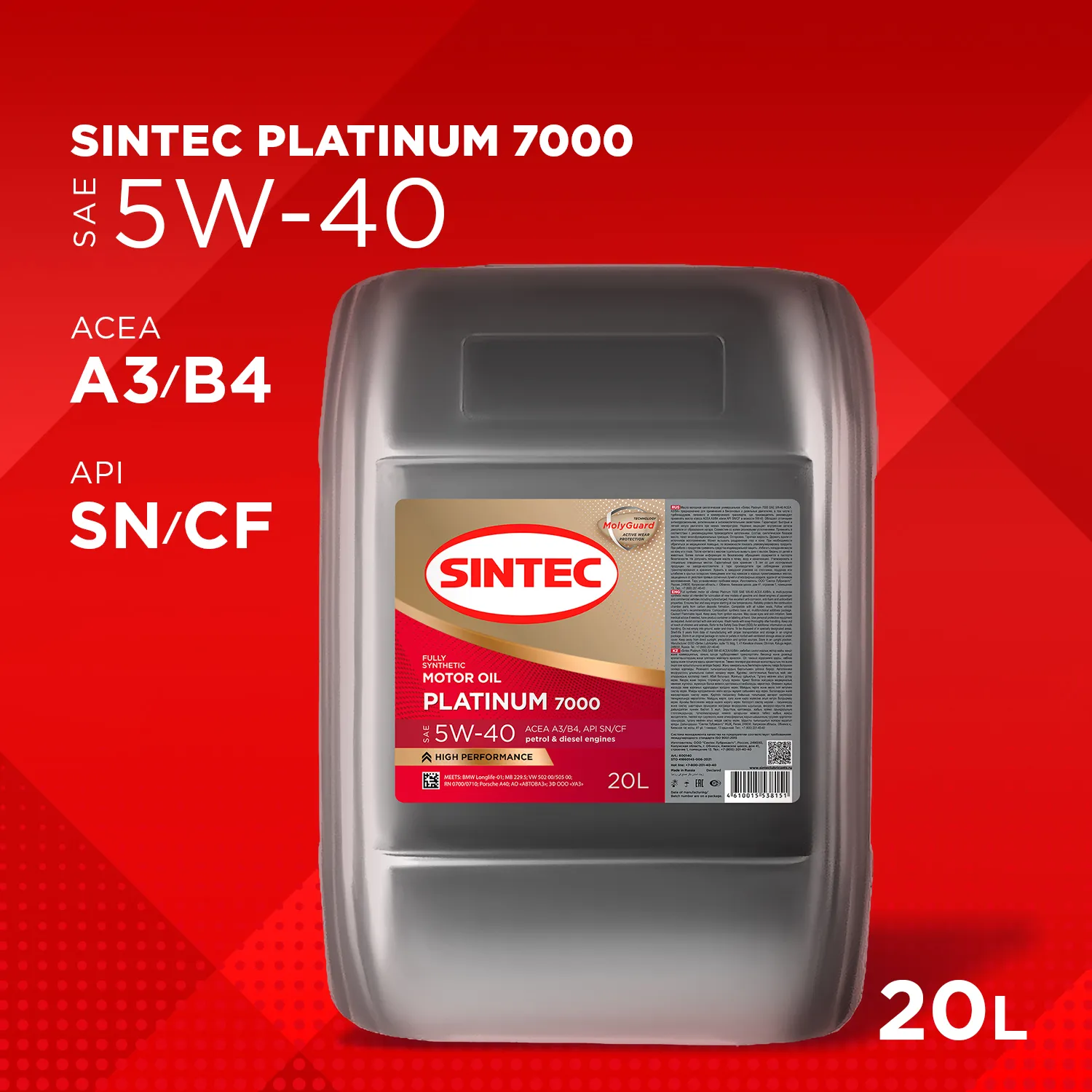 SINTEC 600140 Масло моторное синтетика SINTEC Platinum 7000 SAE 5W-40 ACEA A3/B4 API SN/CF 20 л.