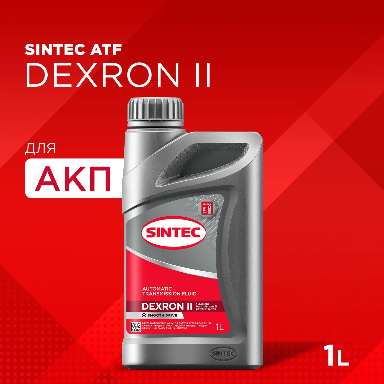SINTEC 324718 Жидкость для автоматических трансмиссий ATF II 1л