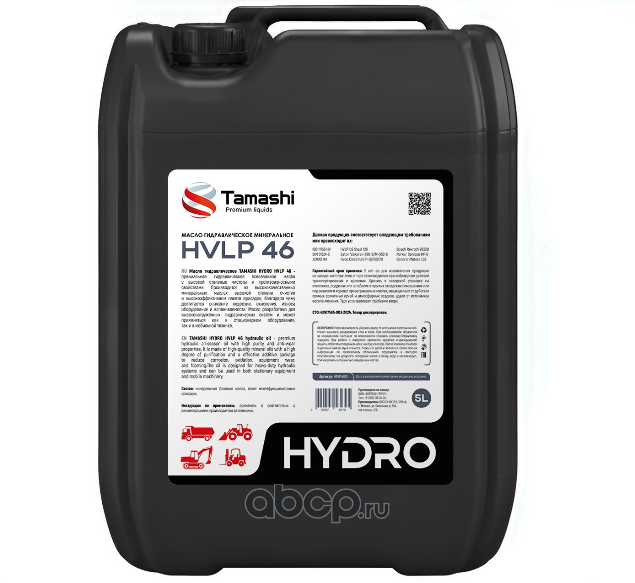 Tamashi HVLP46T5