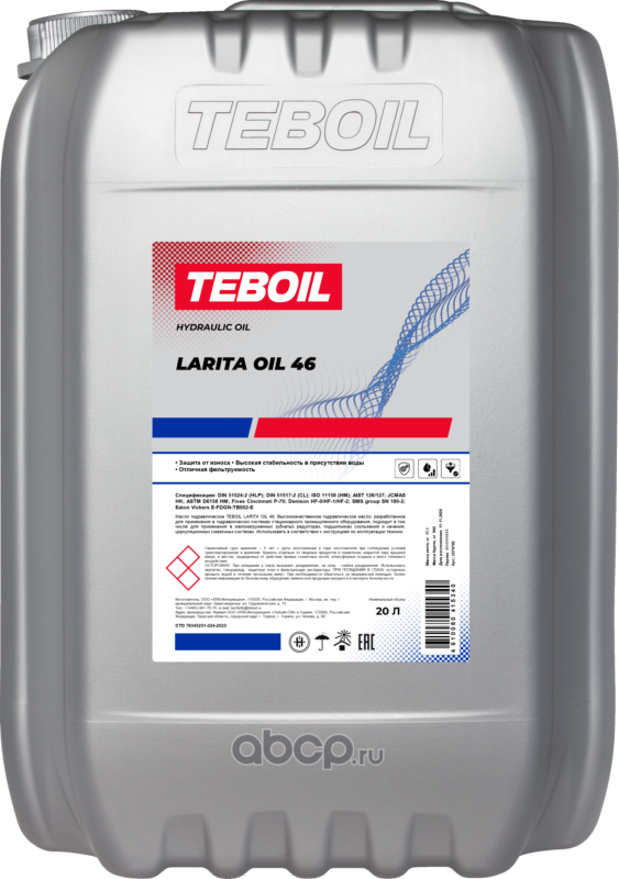 Teboil 2279783 Гидравлическое масло TEBOIL Larita Oil 46 20л NEW