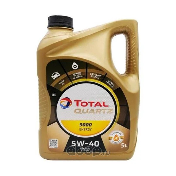 TotalEnergies 213697 Масло моторное синтетика TotalEnergies QUARTZ 9000 ENERGY 5W-40 5 л.