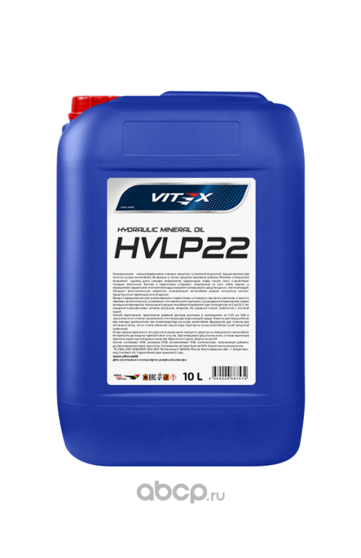 Vitex V317905 HVLP 22 высококачественное всесезонное гидравлическое масло