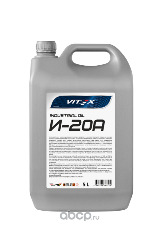 Vitex V328004 Масло индустриальное Vitex И-20А, 5л.