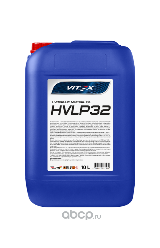 Vitex V318305 HVLP 32 высококачественное всесезонное гидравлическое масло