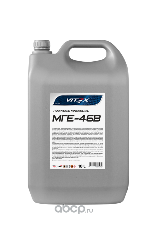 Vitex V329405 МГЕ-46В высококачественное гидравлическое минеральное масло