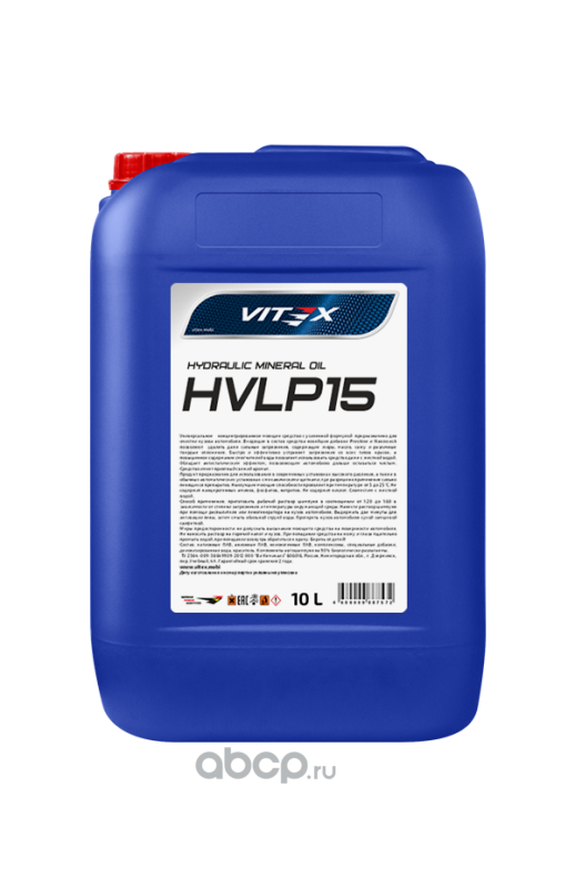 Vitex V317505 HVLP 15 высококачественное всесезонное гидравлическое масло