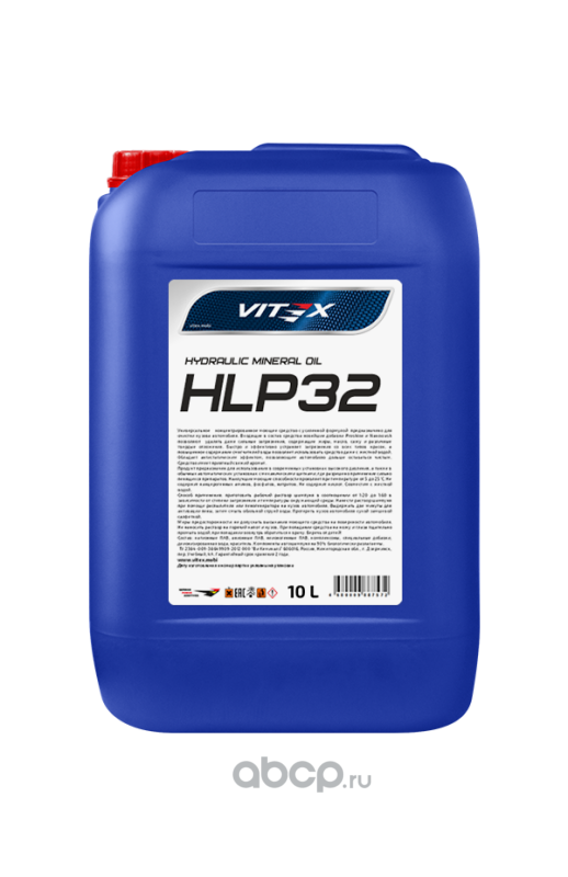 Vitex V319505 HLP 32 высококачественное гидравлическое масло