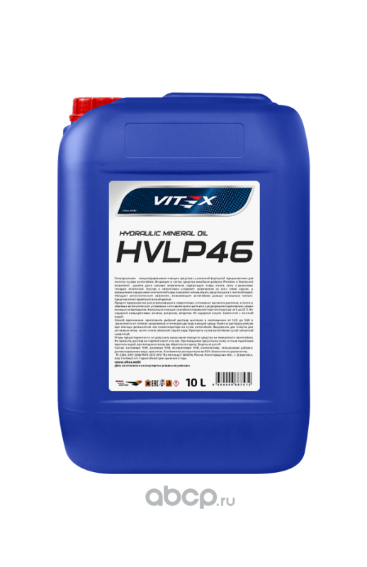 Vitex V318705 HVLP 46 высококачественное всесезонное гидравлическое масло