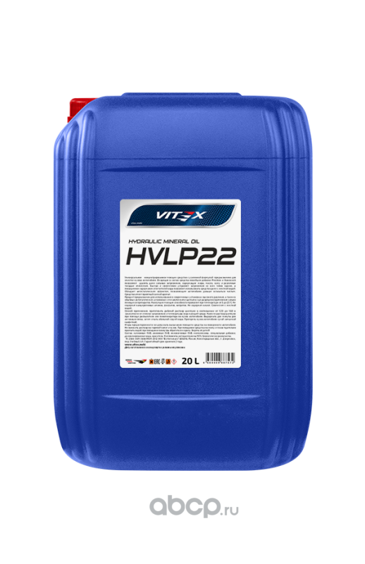 Vitex V317806 HVLP 22 высококачественное всесезонное гидравлическое масло